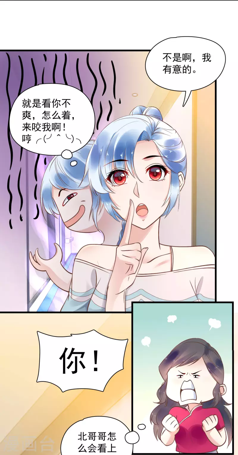 第51话 双标北爷-第53话