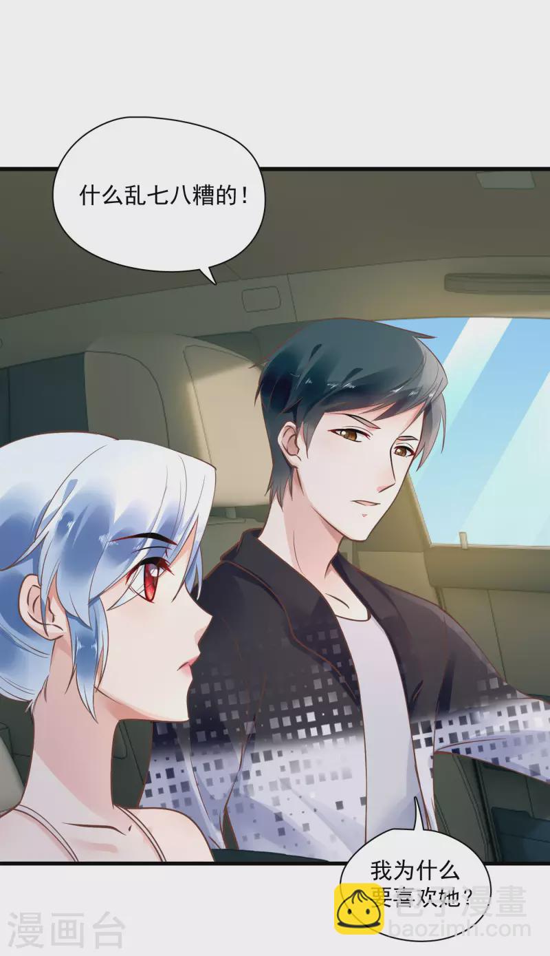 第51话 双标北爷-第53话