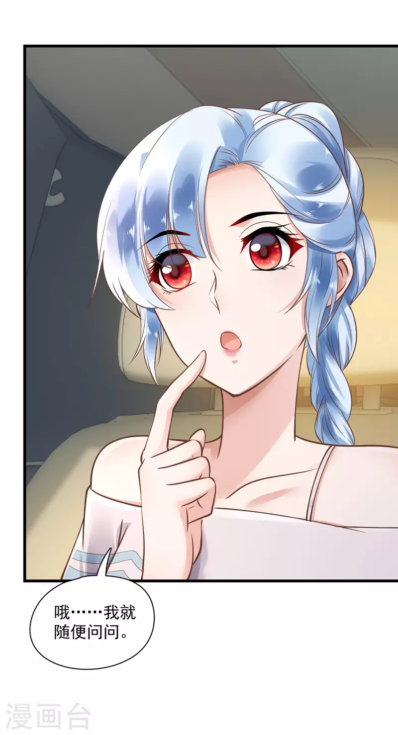 第51话 双标北爷-第53话