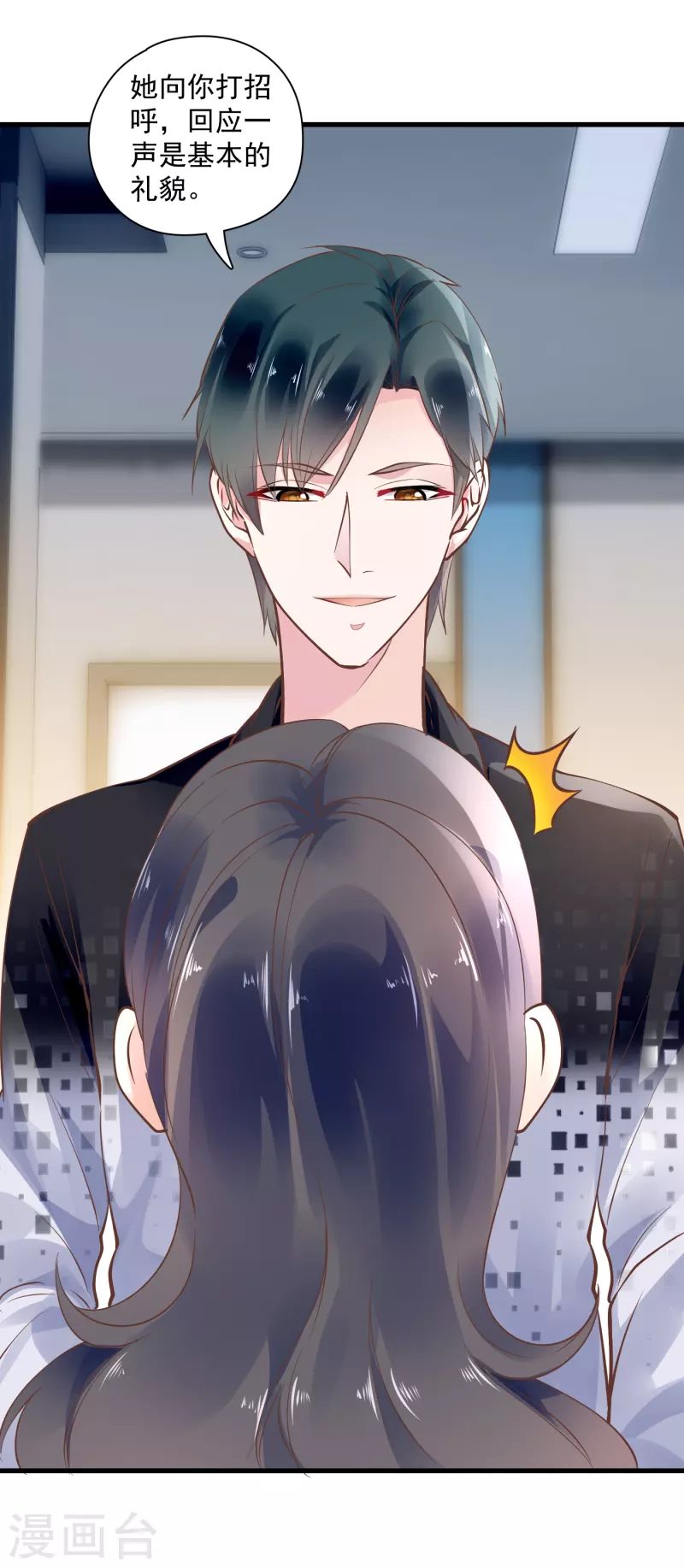 第51话 双标北爷-第53话