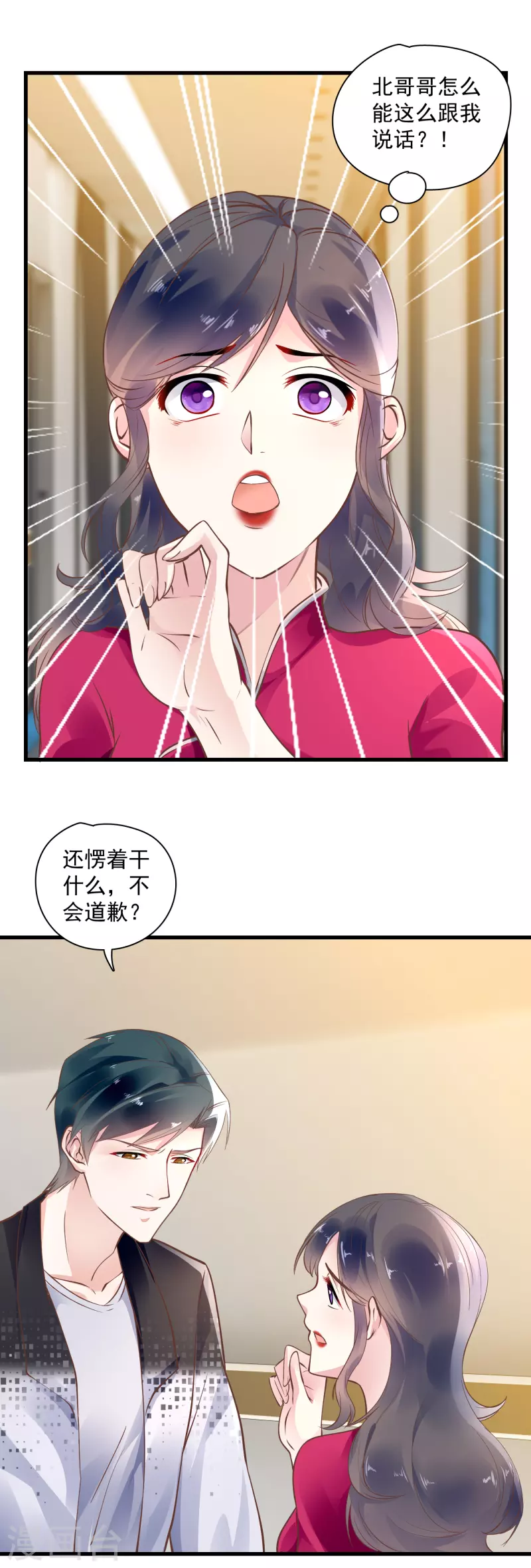 第51话 双标北爷-第53话