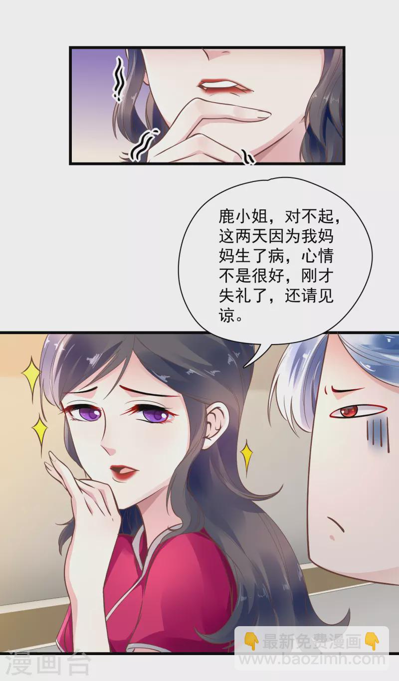 第51话 双标北爷-第53话