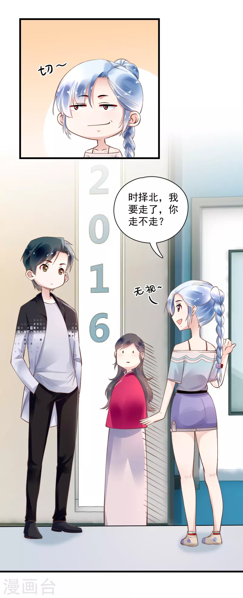 第51话 双标北爷-第53话