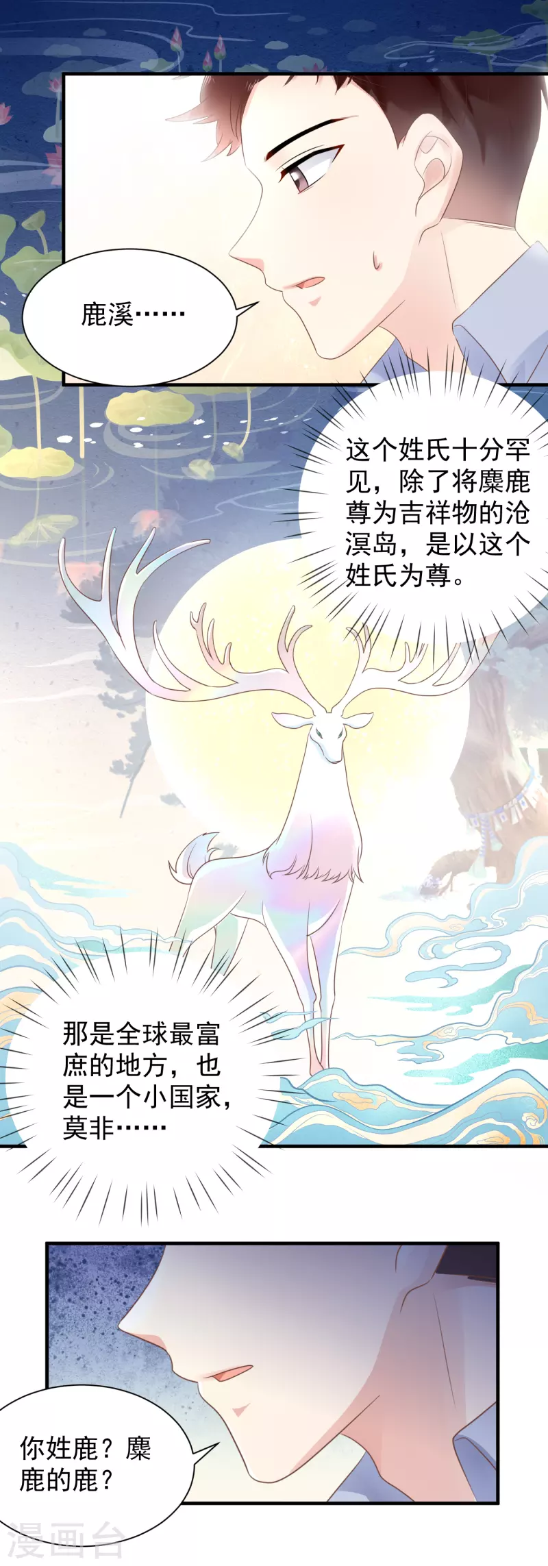 第57话 试探-第59话