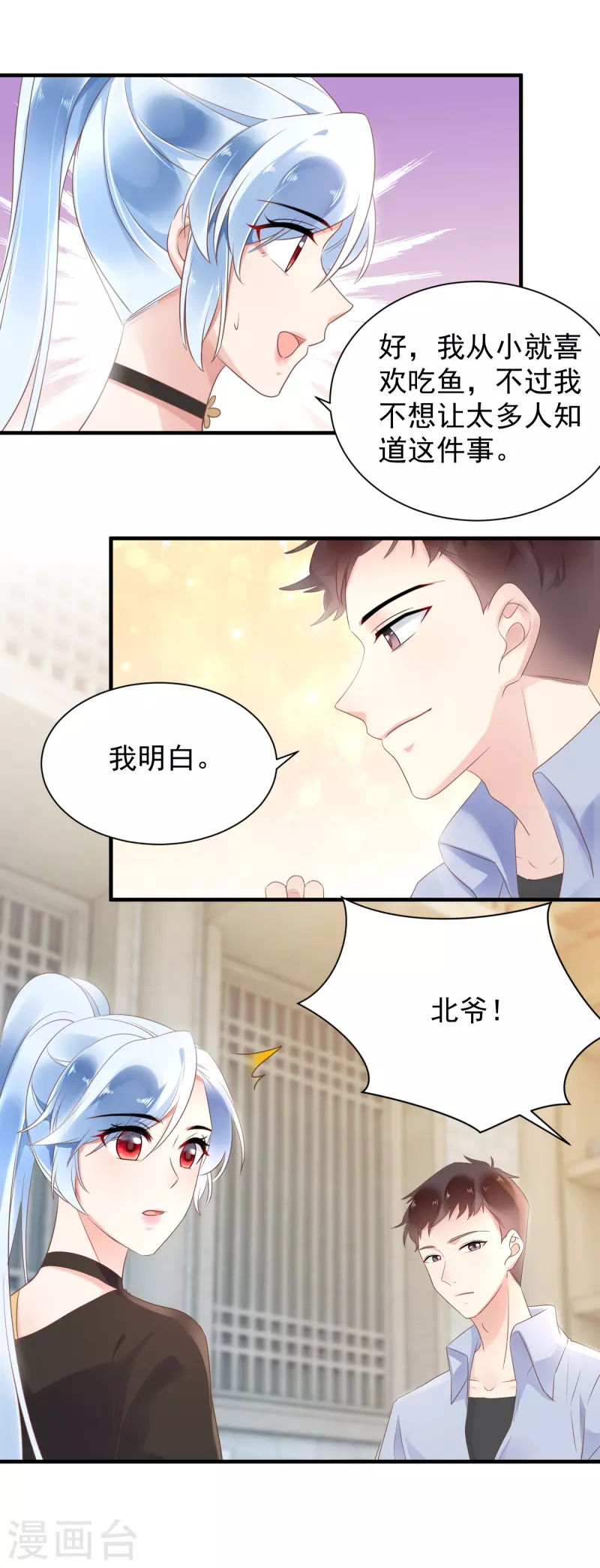 第57话 试探-第59话