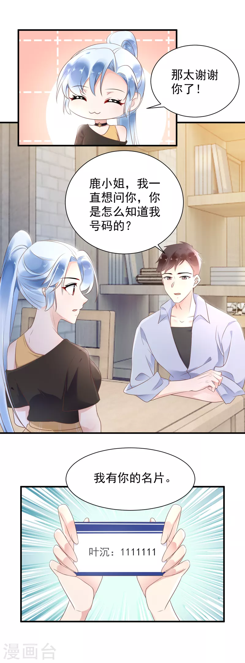 第57话 试探-第59话