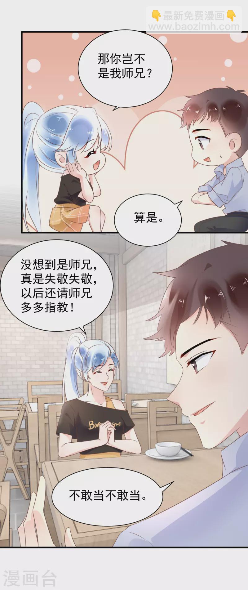 第57话 试探-第59话