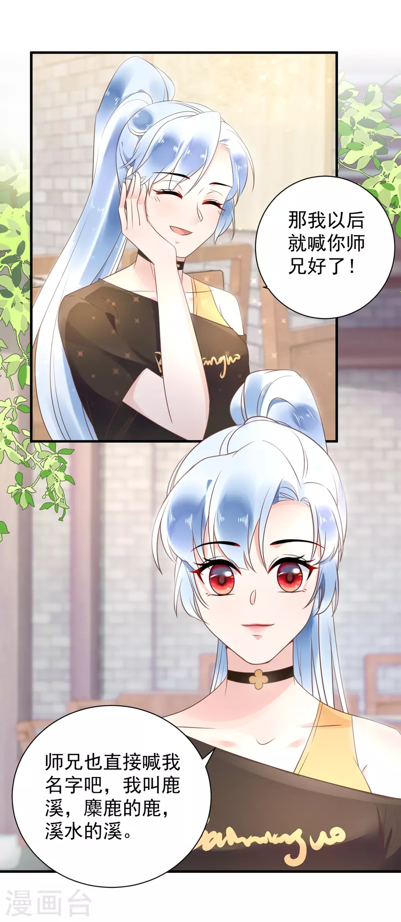 第57话 试探-第59话