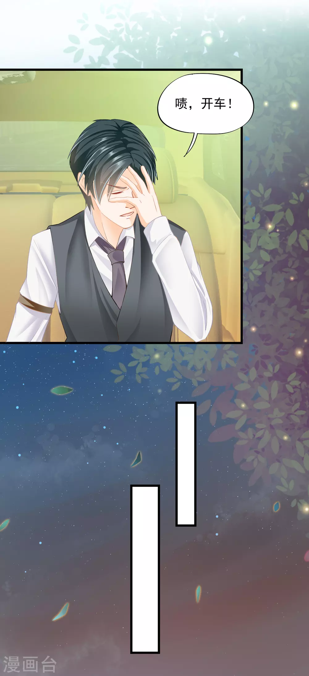 第5话 我已婚了？！-第7话