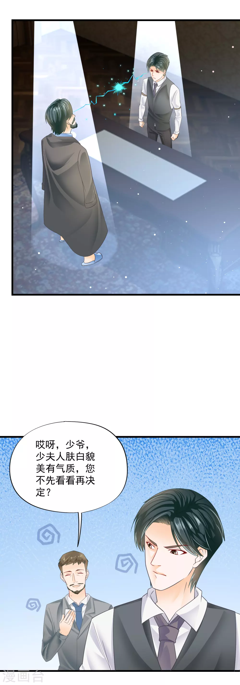 第5话 我已婚了？！-第7话