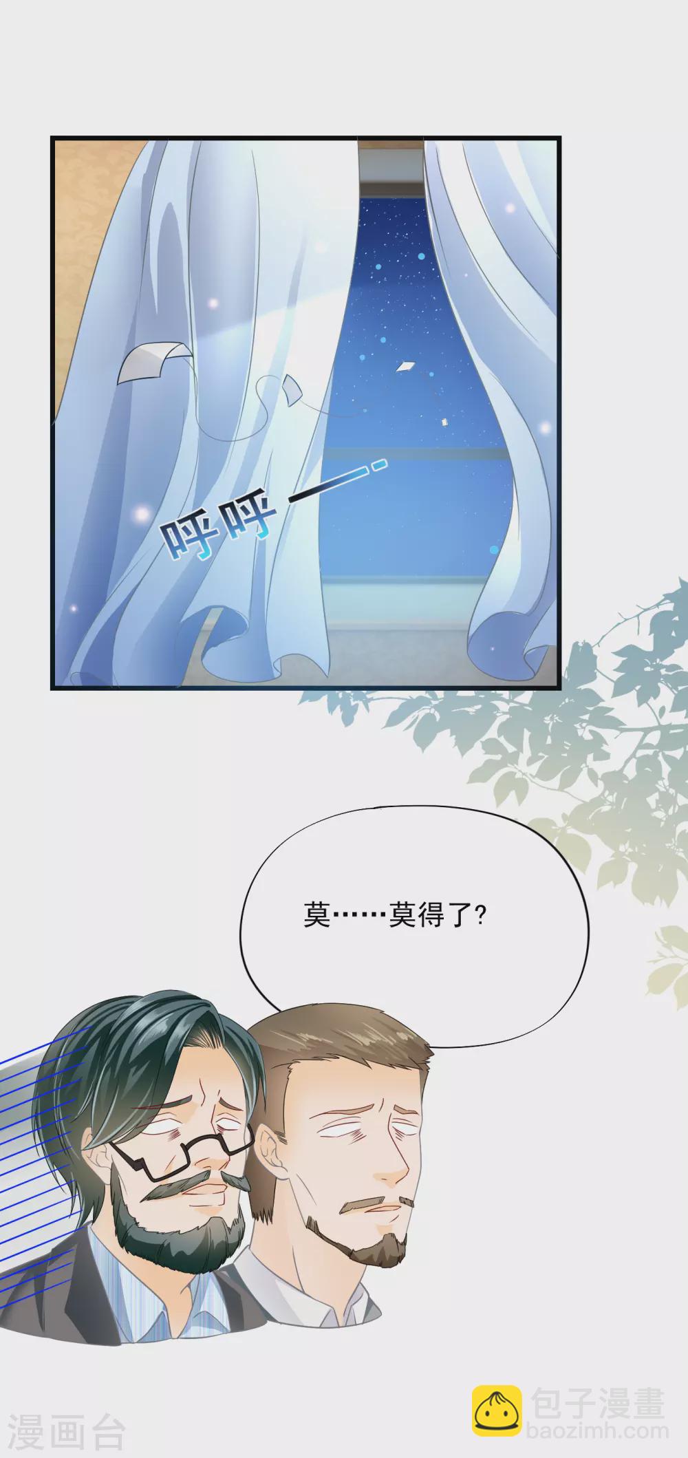 第5话 我已婚了？！-第7话