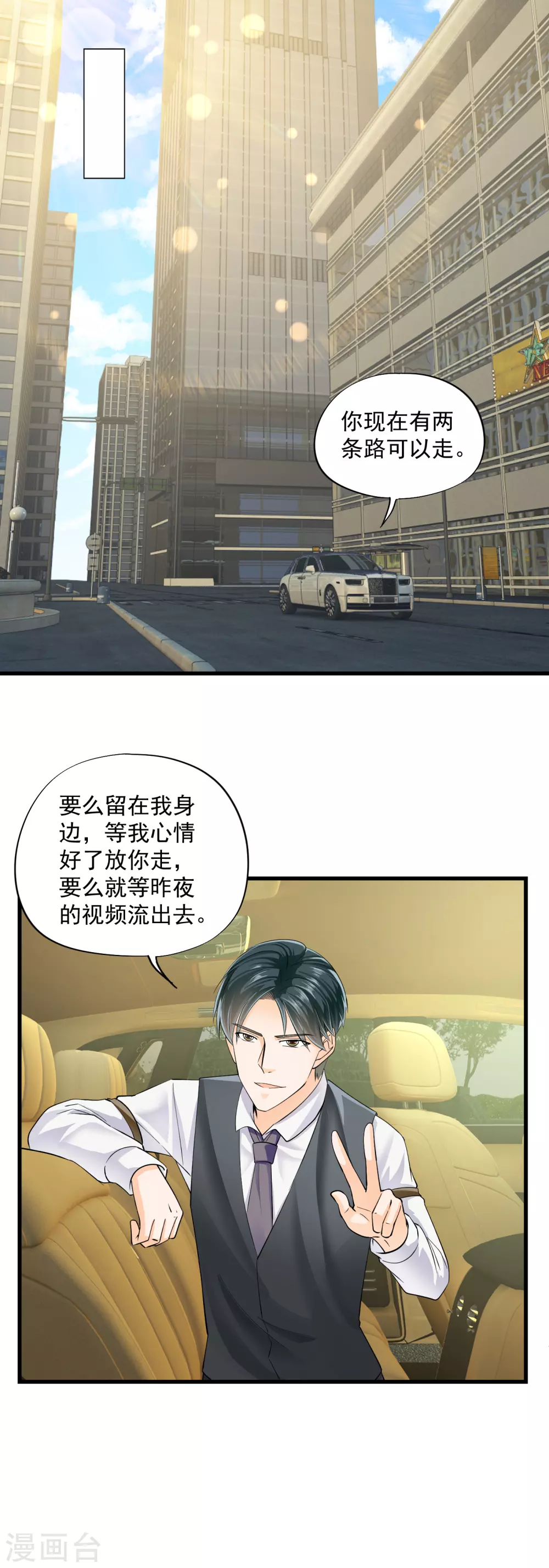 第5话 我已婚了？！-第7话