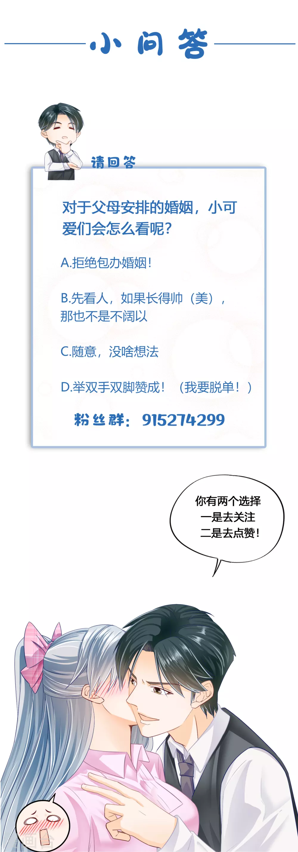 第5话 我已婚了？！-第7话