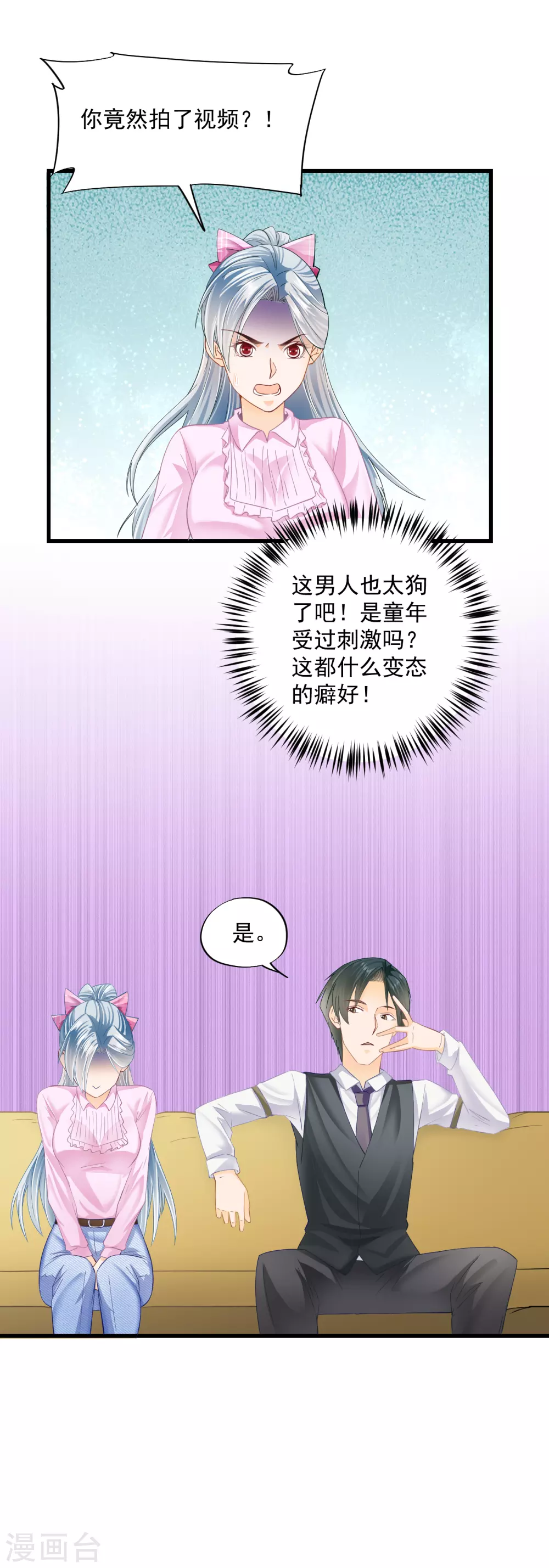 第5话 我已婚了？！-第7话