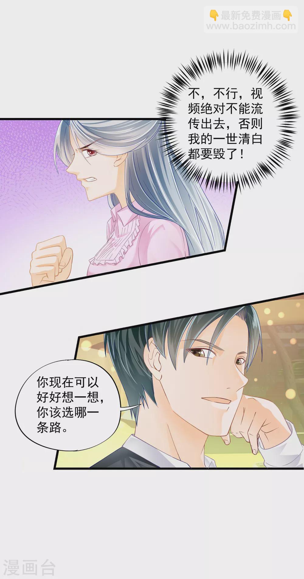 第5话 我已婚了？！-第7话