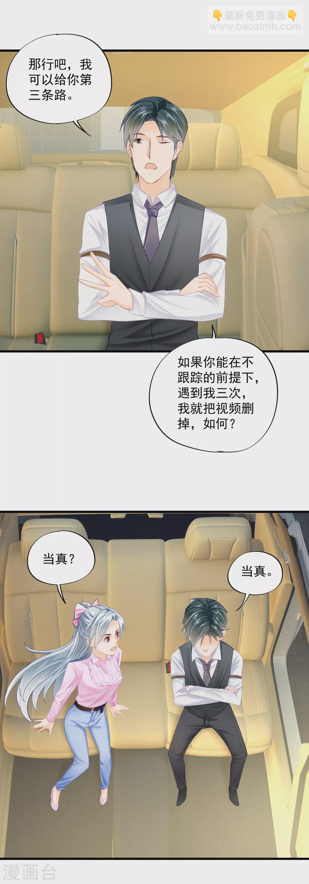 第5话 我已婚了？！-第7话