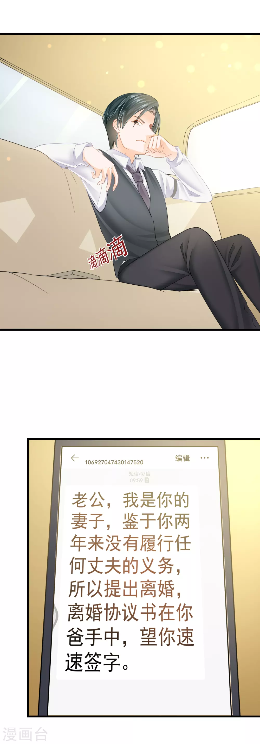 第5话 我已婚了？！-第7话