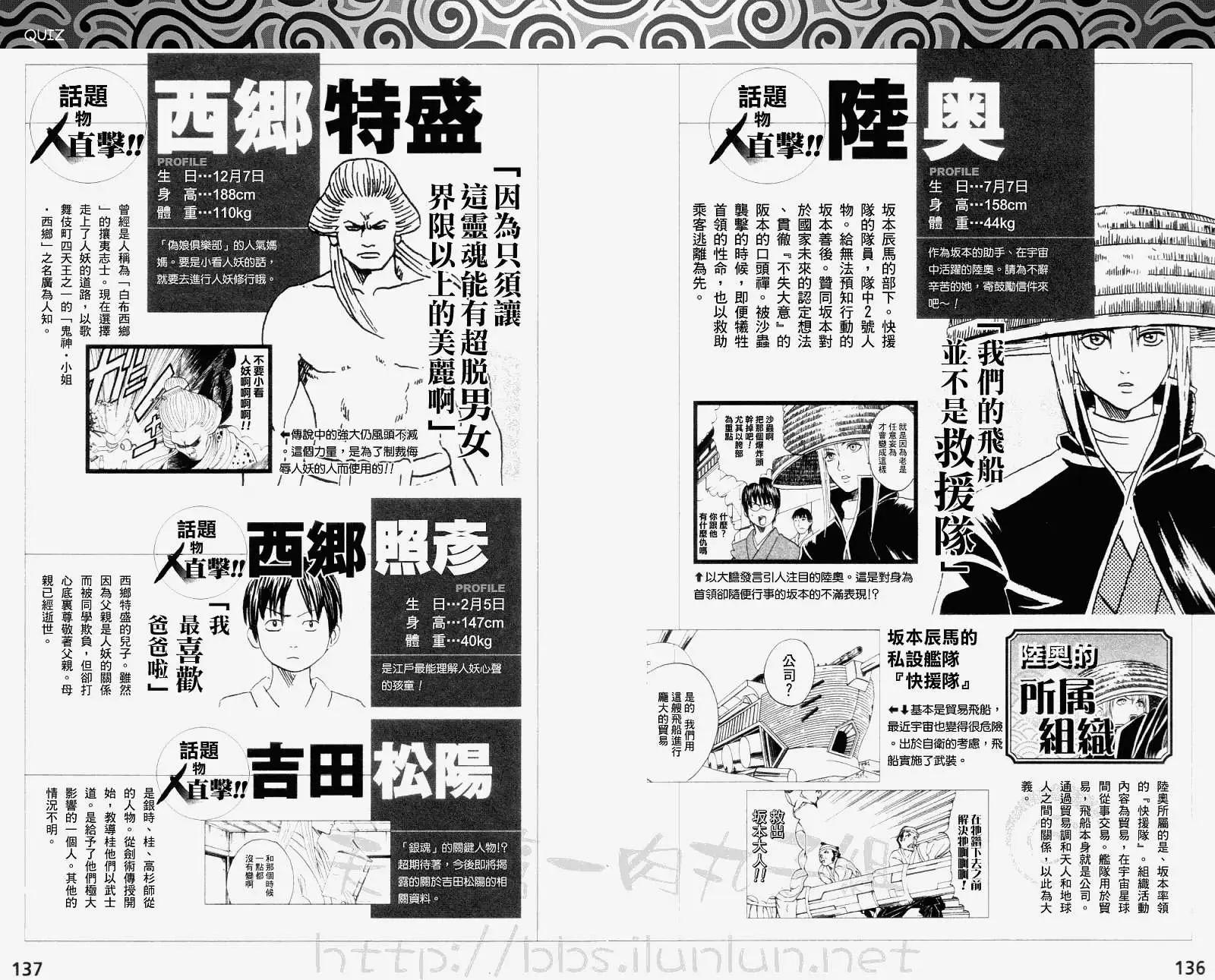 銀魂角色公式書 - 全一卷(2/2) - 2