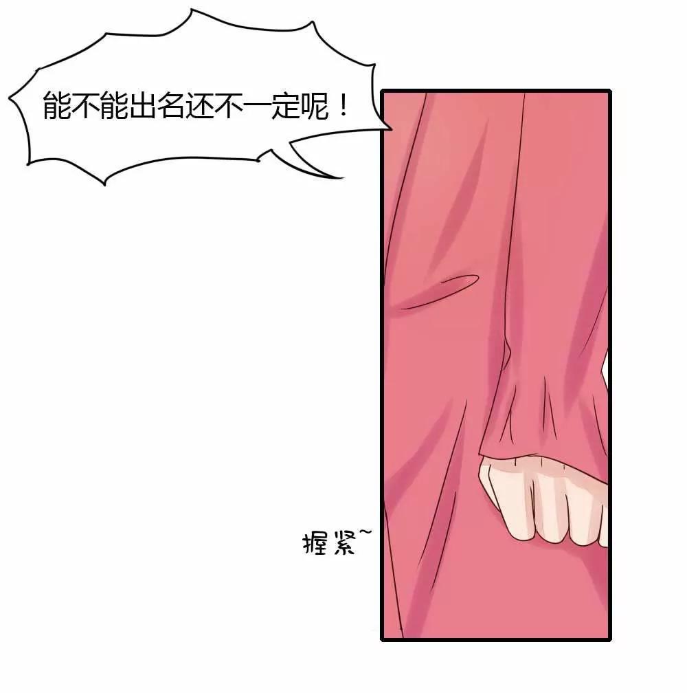 隱婚蜜愛 - 什麼？未婚妻？ - 4