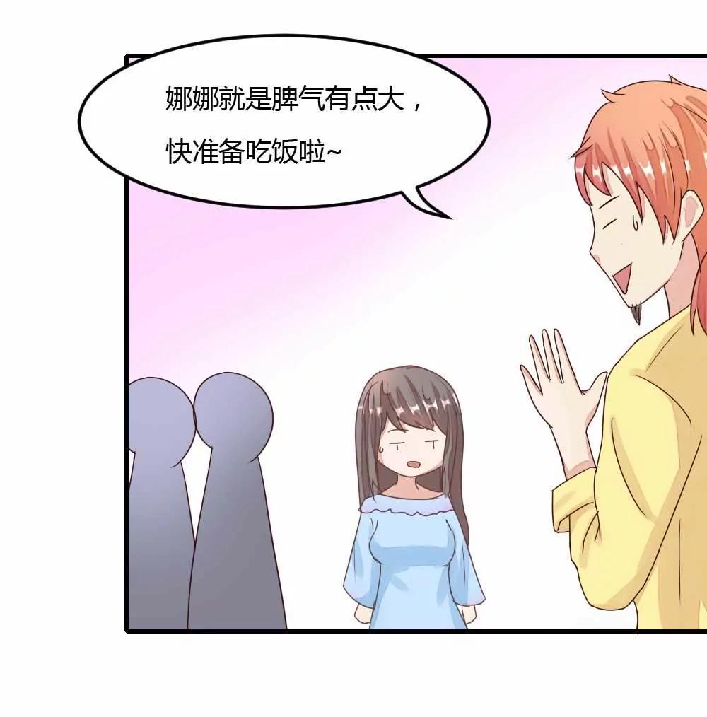 隱婚蜜愛 - 什麼？未婚妻？ - 5