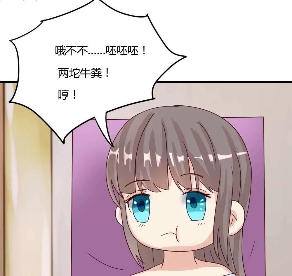 隱婚蜜愛 - 什麼？未婚妻？ - 5