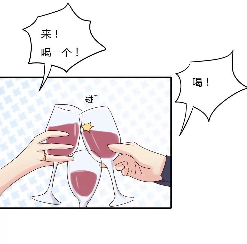 隱婚蜜愛 - 什麼？未婚妻？ - 1