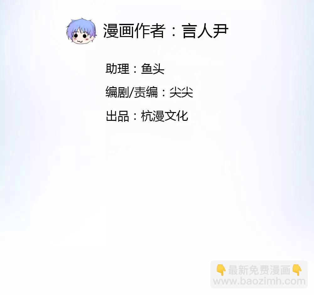 隱婚蜜愛 - 什麼？未婚妻？ - 2