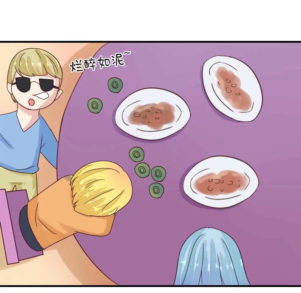 隱婚蜜愛 - 什麼？未婚妻？ - 2