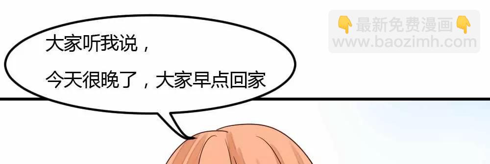 隱婚蜜愛 - 什麼？未婚妻？ - 3