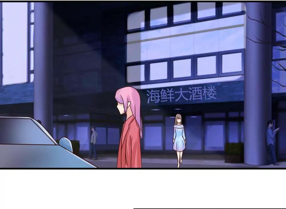 隱婚蜜愛 - 什麼？未婚妻？ - 4