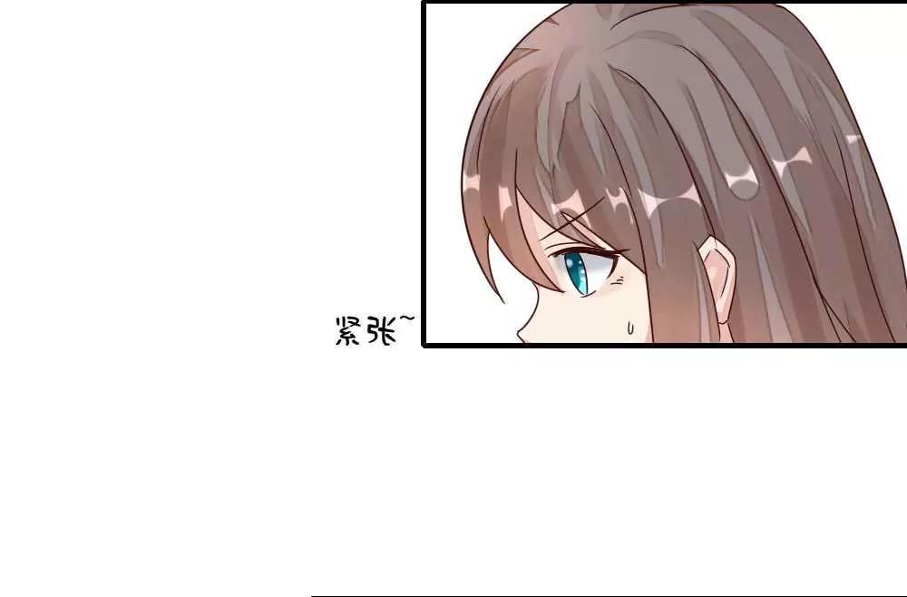 隱婚蜜愛 - 什麼？未婚妻？ - 5
