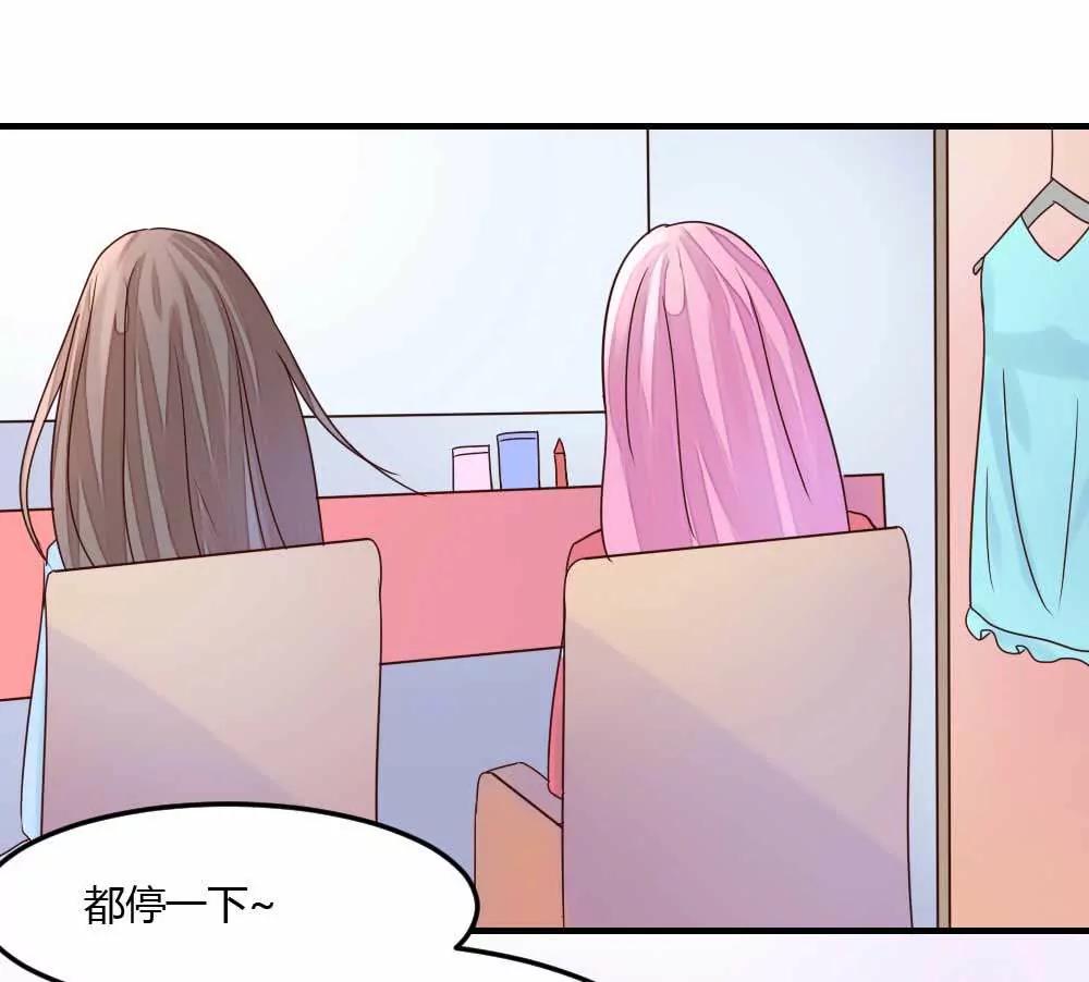 隱婚蜜愛 - 什麼？未婚妻？ - 4