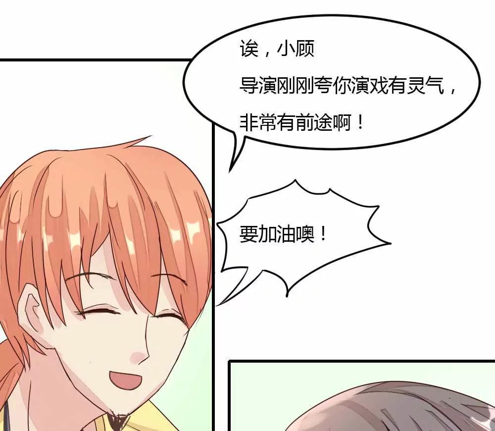 隱婚蜜愛 - 什麼？未婚妻？ - 6