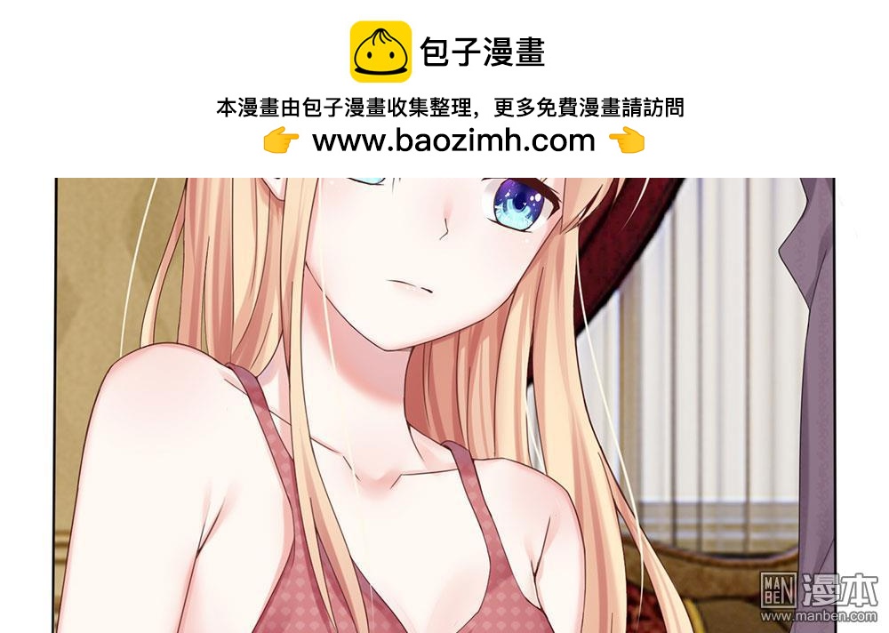 隱婚蜜愛：狼性總裁的小嬌妻 - 第2回 扶我去洗澡！ - 1