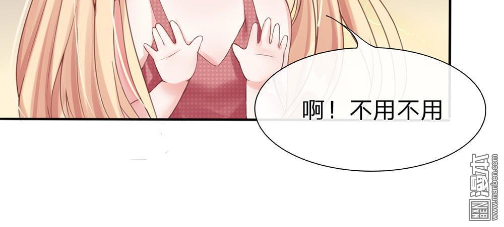 隱婚蜜愛：狼性總裁的小嬌妻 - 第4回 上來就脫褲子！？ - 1