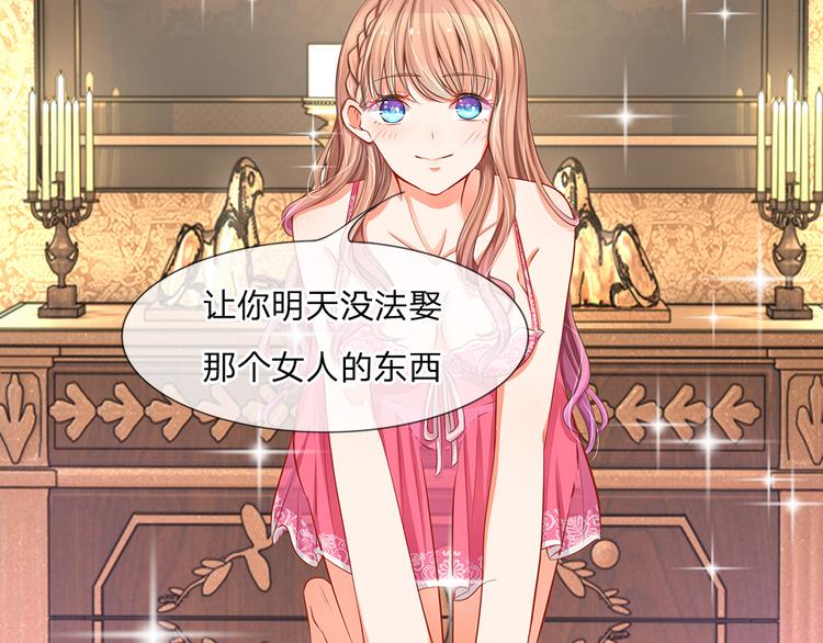 第1话 为什么要拒绝我-第1话