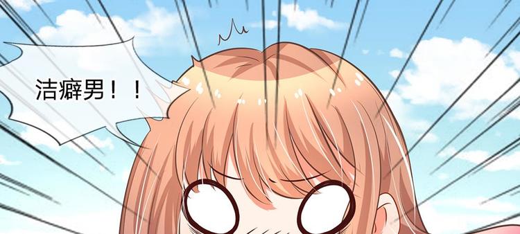 第11话 再遇洁癖男(1/2)-第11话