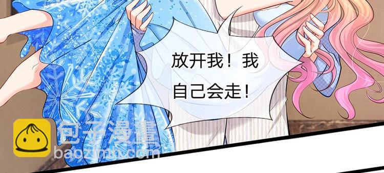 第17话 陆晟廷，你混蛋！(1/2)-第17话