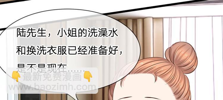 第17话 陆晟廷，你混蛋！(1/2)-第17话