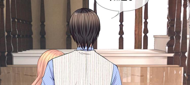 第17话 陆晟廷，你混蛋！(1/2)-第17话