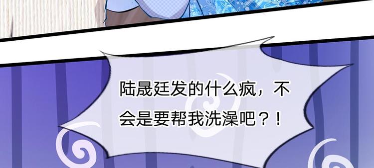 第17话 陆晟廷，你混蛋！(1/2)-第17话