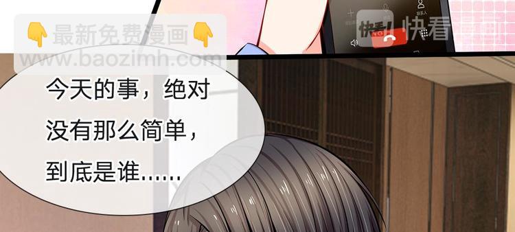 第17话 陆晟廷，你混蛋！(1/2)-第17话