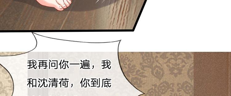 第21话 你相信我还是她？(1/2)-第21话