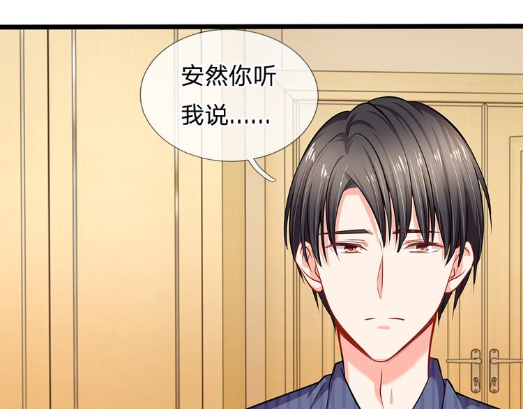 第25话 陆安然的抉择(1/2)-第25话