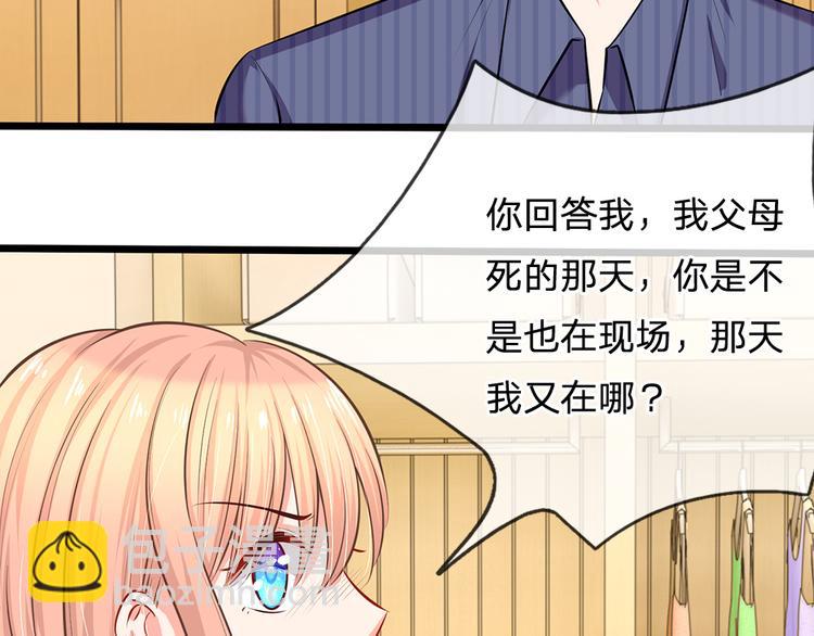 第25话 陆安然的抉择(1/2)-第25话