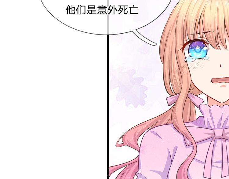 第25话 陆安然的抉择(1/2)-第25话