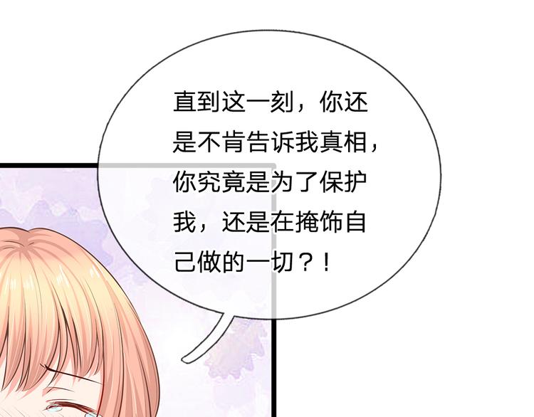 第25话 陆安然的抉择(1/2)-第25话