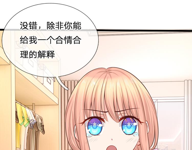 第25话 陆安然的抉择(1/2)-第25话