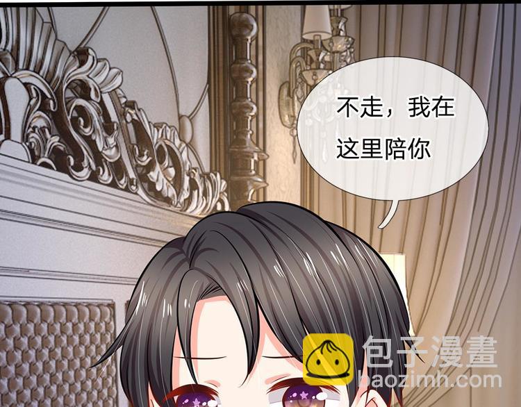 第27话 陆晟廷的温柔(1/2)-第27话