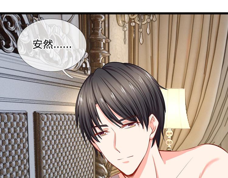 第27话 陆晟廷的温柔(1/2)-第27话